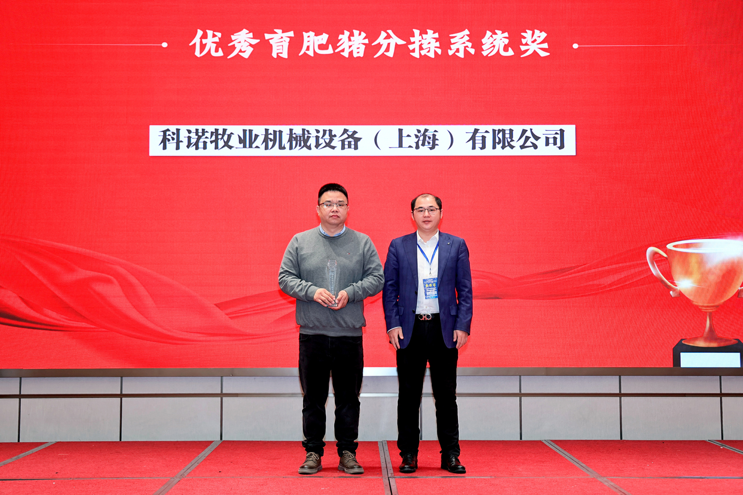 優秀育肥豬分揀系統獎.JPG